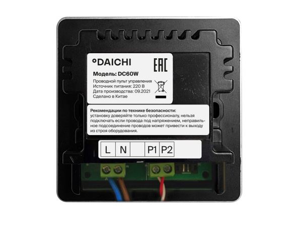 Пульт управления проводной Daichi DC60W